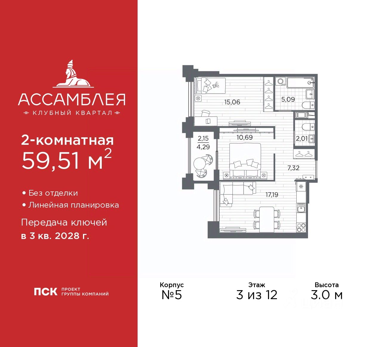 2-комн.кв., 59,5 м², 3/12 этаж