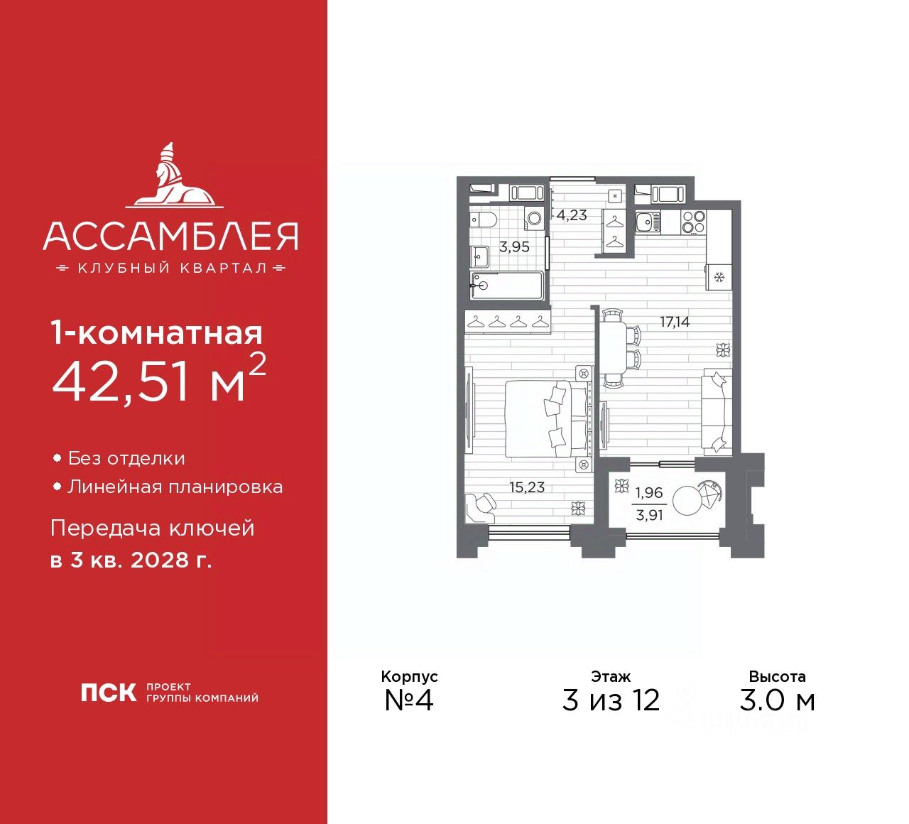 1-комн.кв., 42,5 м², 3/12 этаж