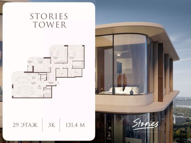 ЖК «СТОРИС на Мосфильмовской»