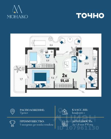 ЖК «Монако»