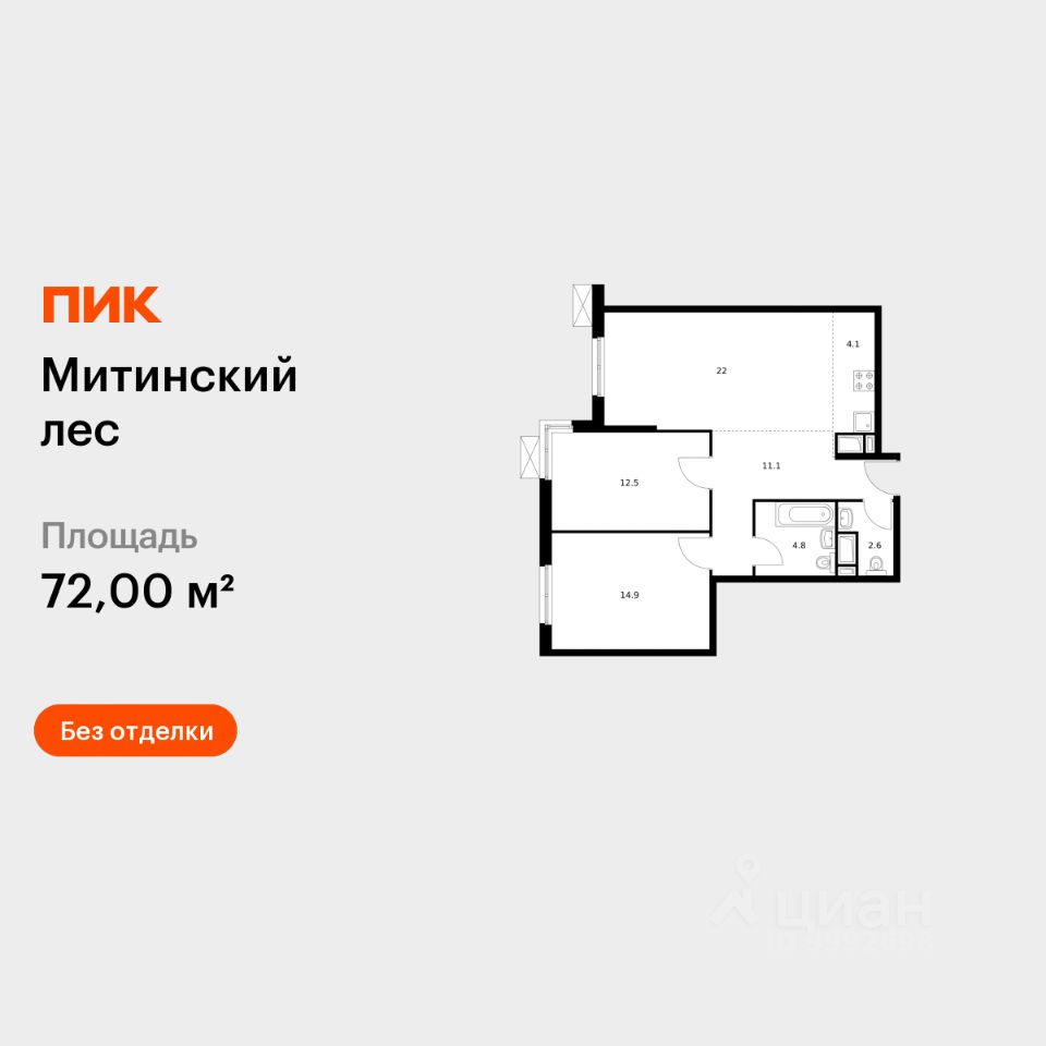 2-комн.кв., 72 м², 13/24 этаж