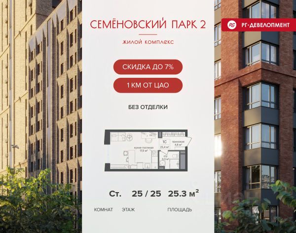 ЖК «Семеновский парк 2»