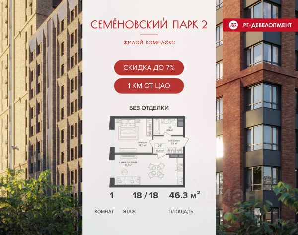 ЖК «Семеновский парк 2»