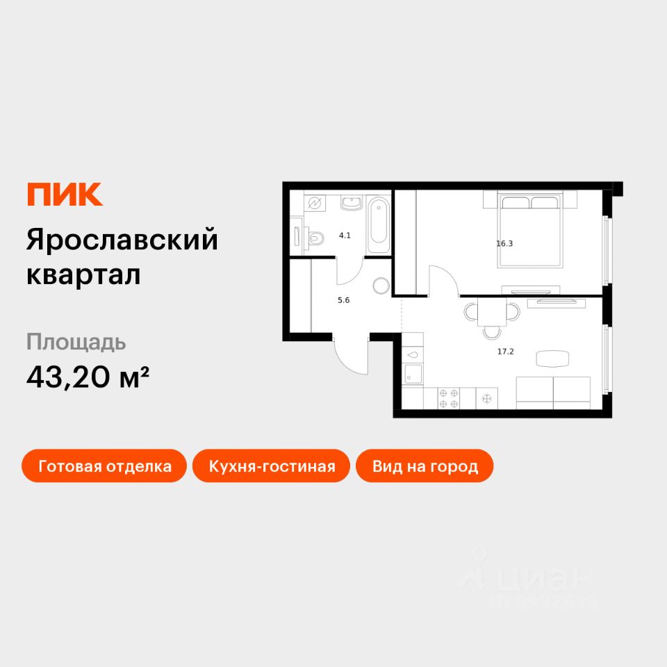 1-комн.кв., 43,2 м², 25/25 этаж