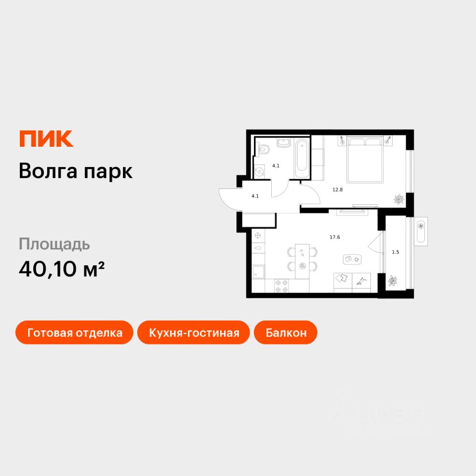1-комн.кв., 40,1 м², 4/17 этаж