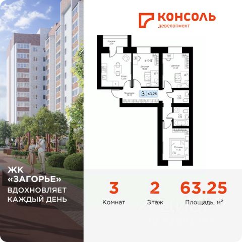 ЖК «Загорье»