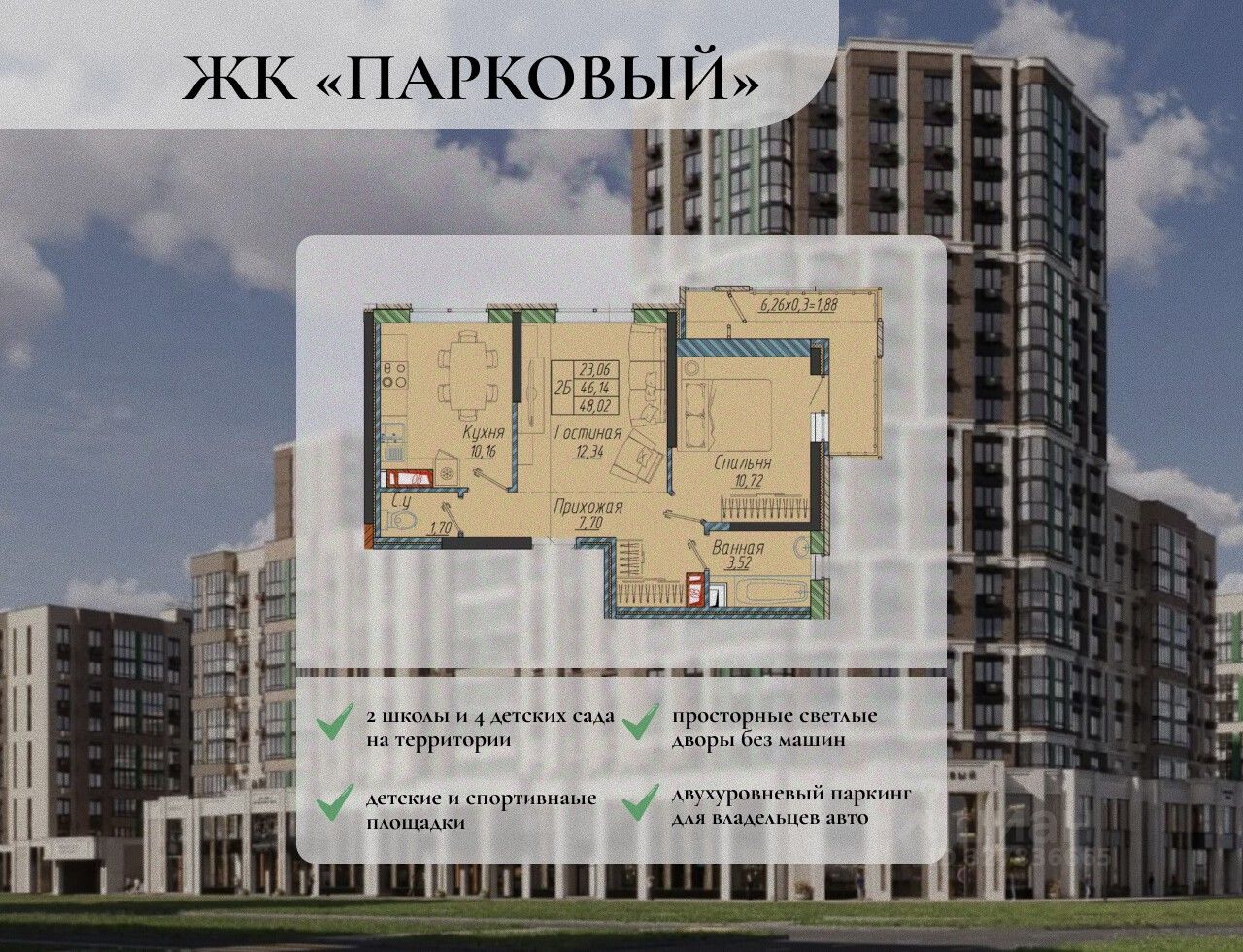 Новостройка, Центральный, Краснодар