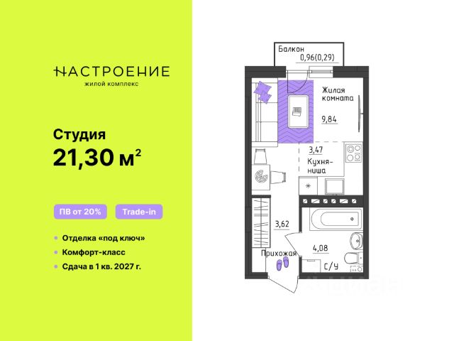 ЖК «Настроение»