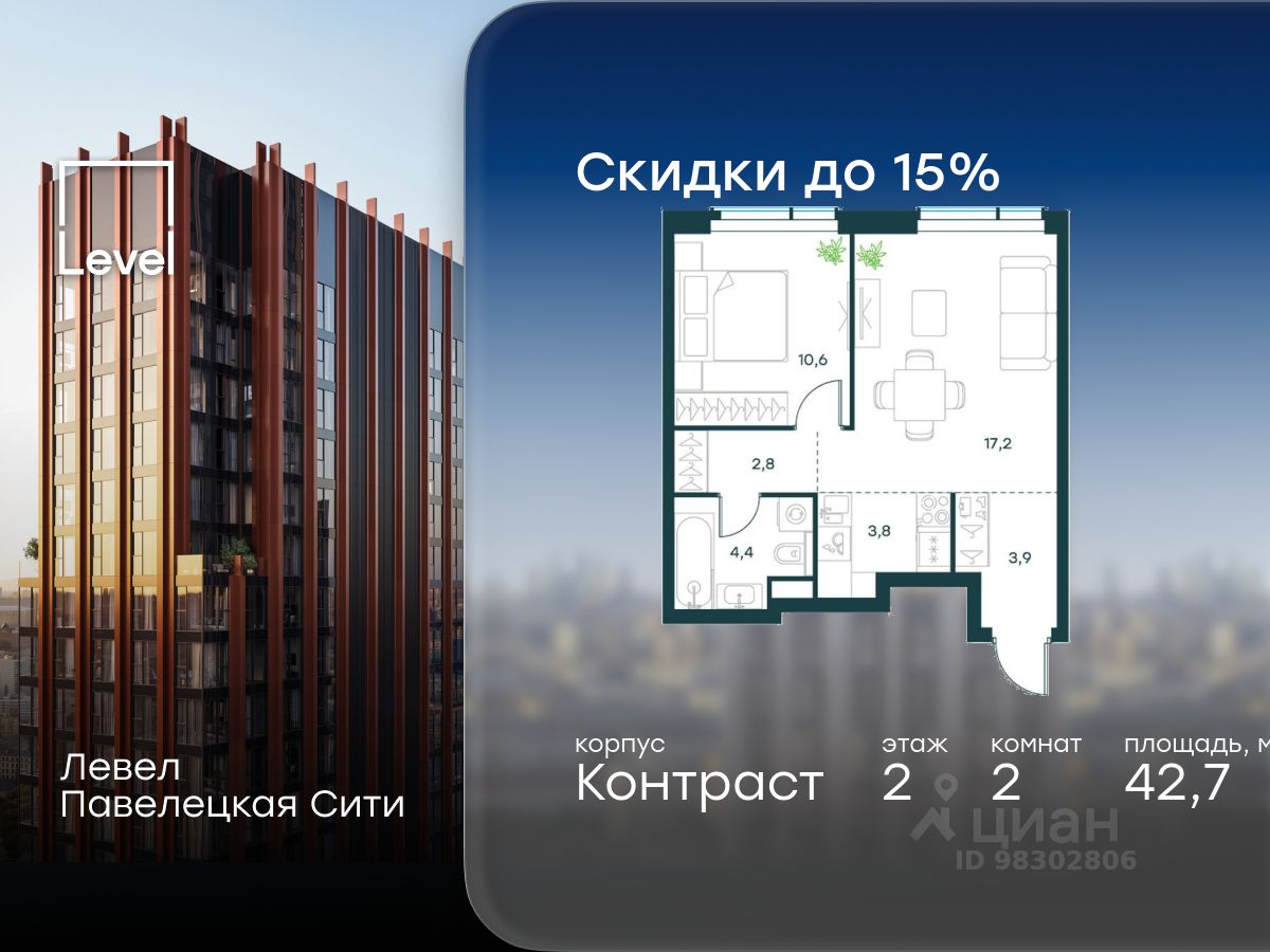 2-комн.кв., 42,7 м², 2/27 этаж