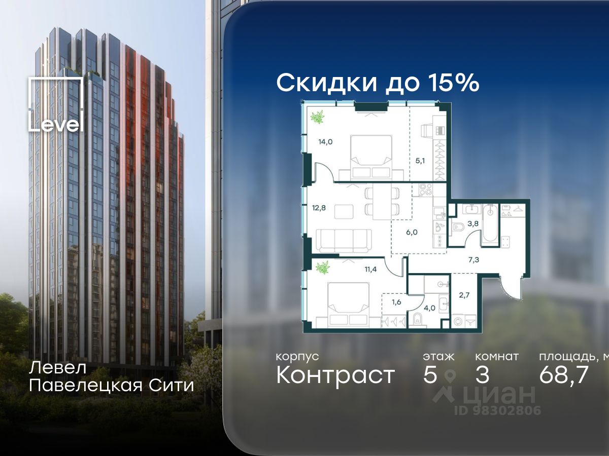 3-комн.кв., 68,7 м², 5/27 этаж