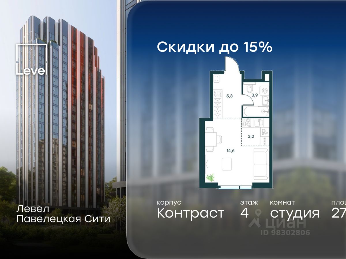 Студия, 27 м², 4/27 этаж