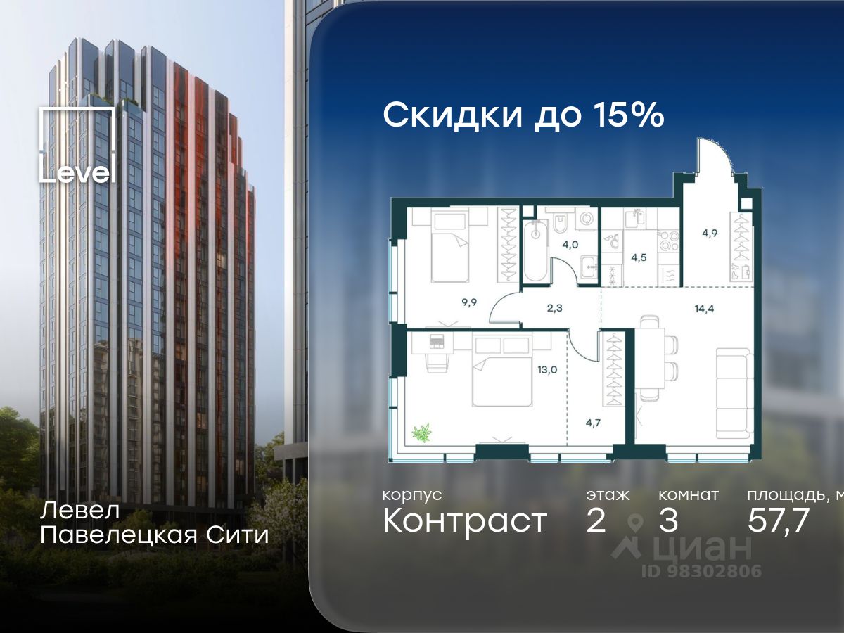 3-комн.кв., 57,7 м², 2/27 этаж