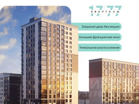 ЖК «Кварталы 17/77»