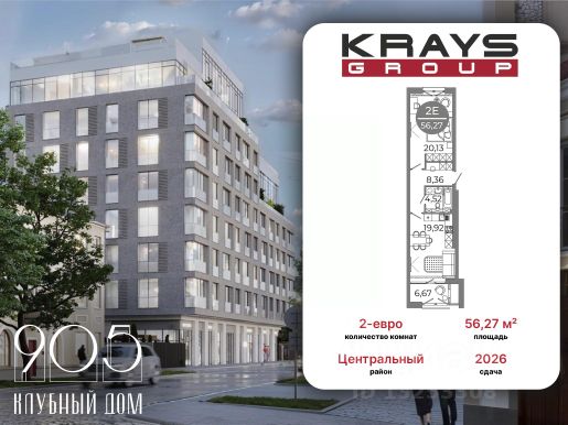 ЖК «Клубный дом 905»