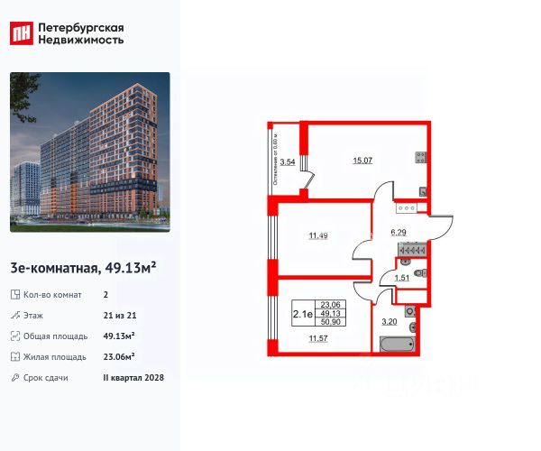 ЖК «Город звёзд»