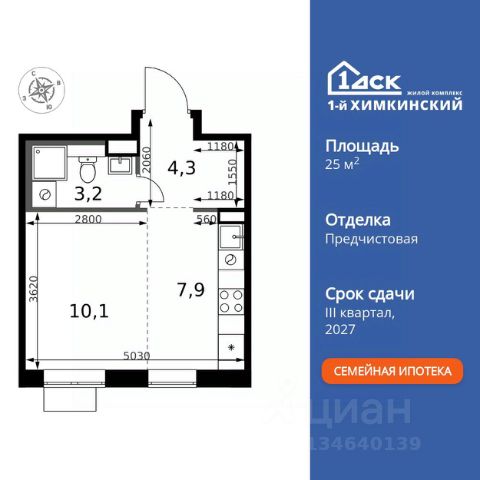 ЖК «1-й Химкинский»