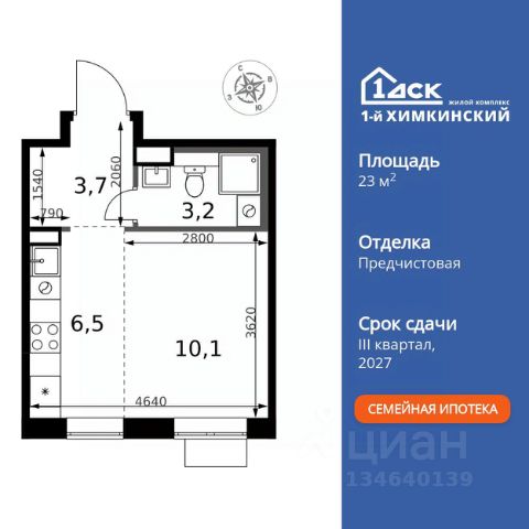 ЖК «1-й Химкинский»