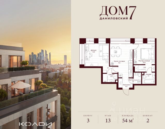 ЖК «Дом 7 Даниловский»