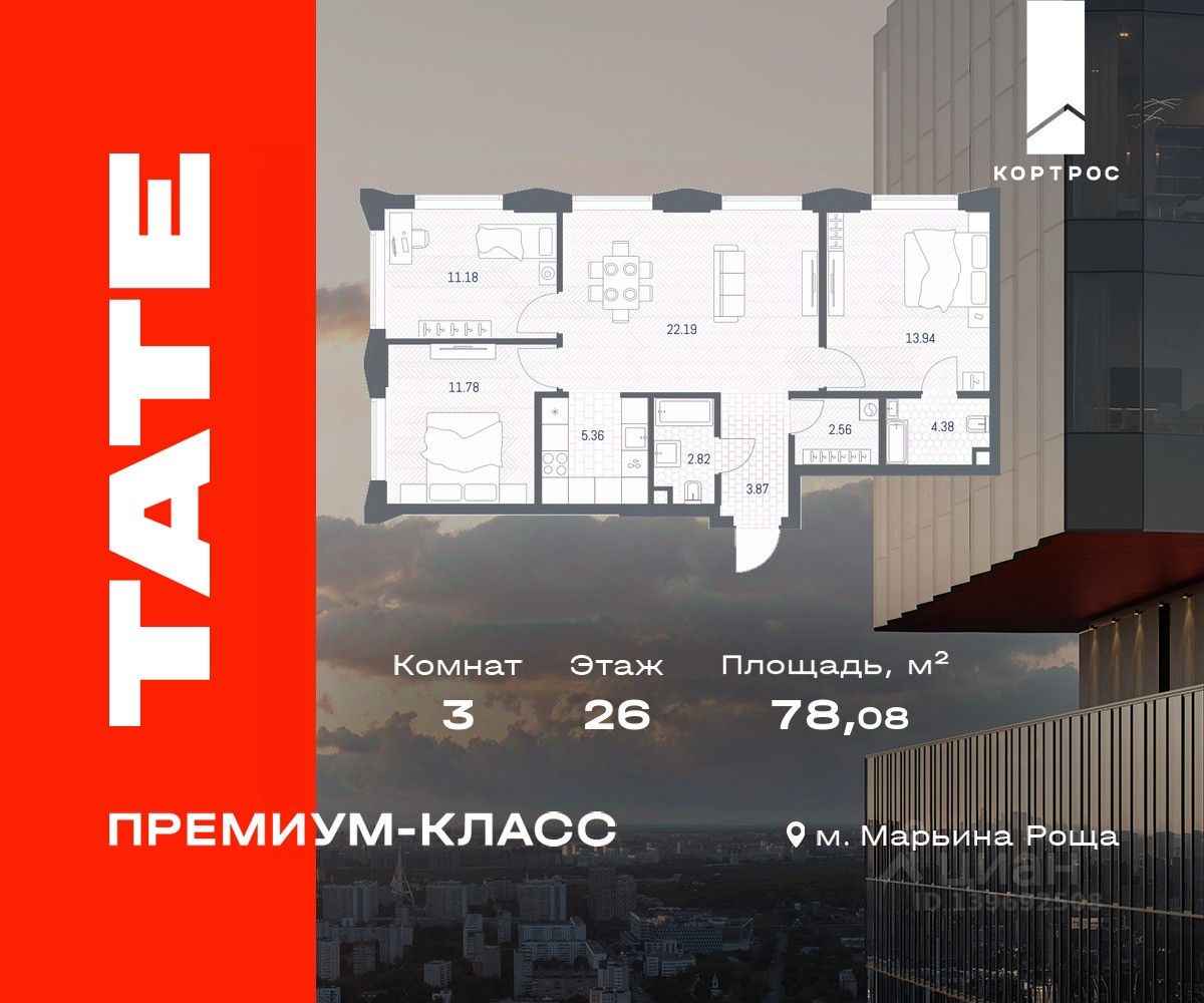 Новостройка, р-н Марьина роща, Москва