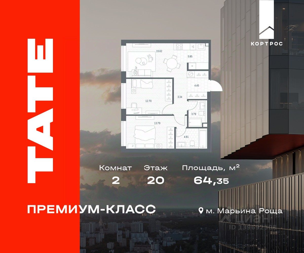 Новостройка, р-н Марьина роща, Москва
