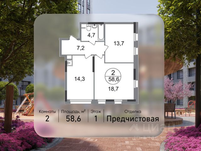 ЖК «Город-парк Переделкино Ближнее»