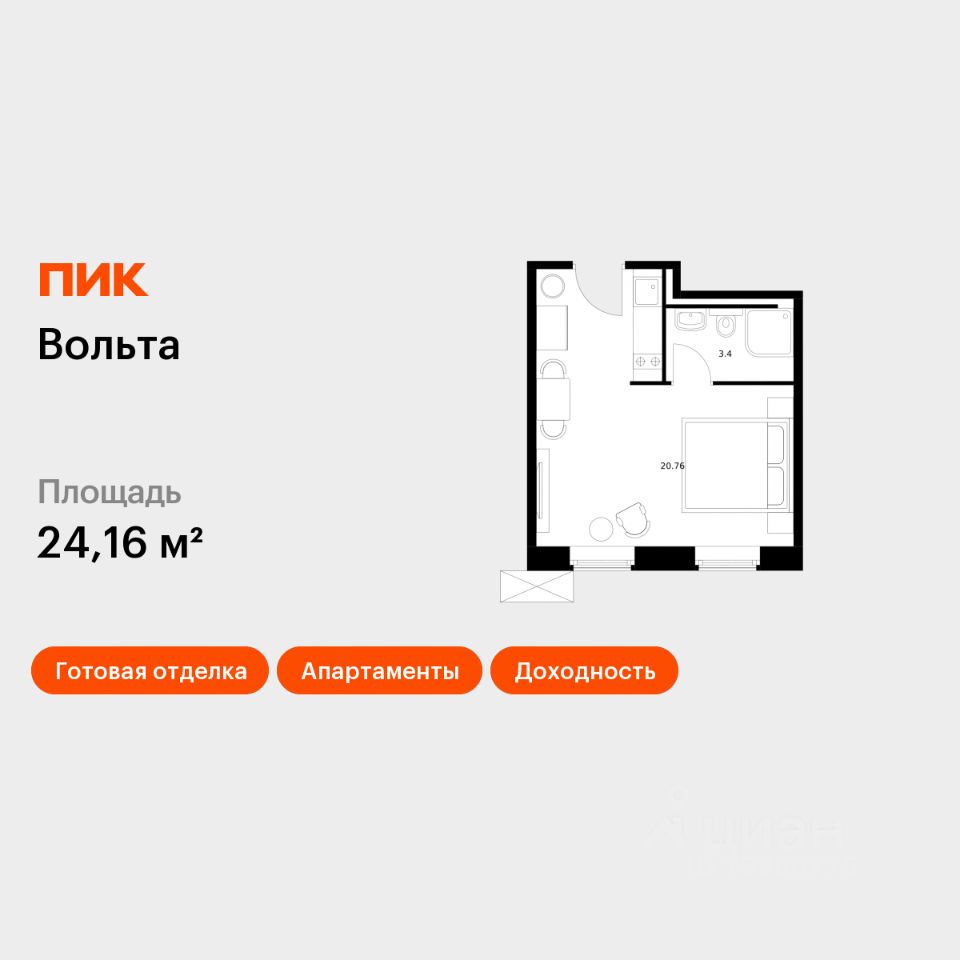 Апарт-студия, 24,2 м², 3/15 этаж