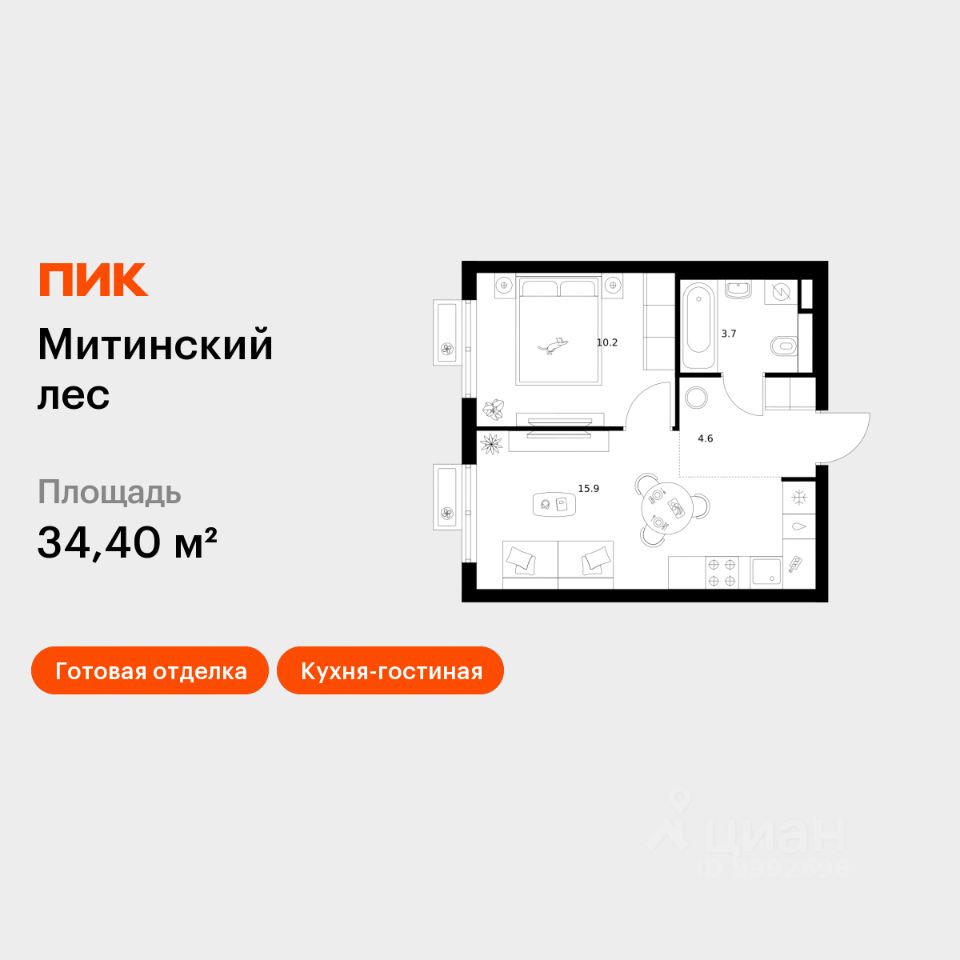 1-комн.кв., 34,4 м², 11/27 этаж