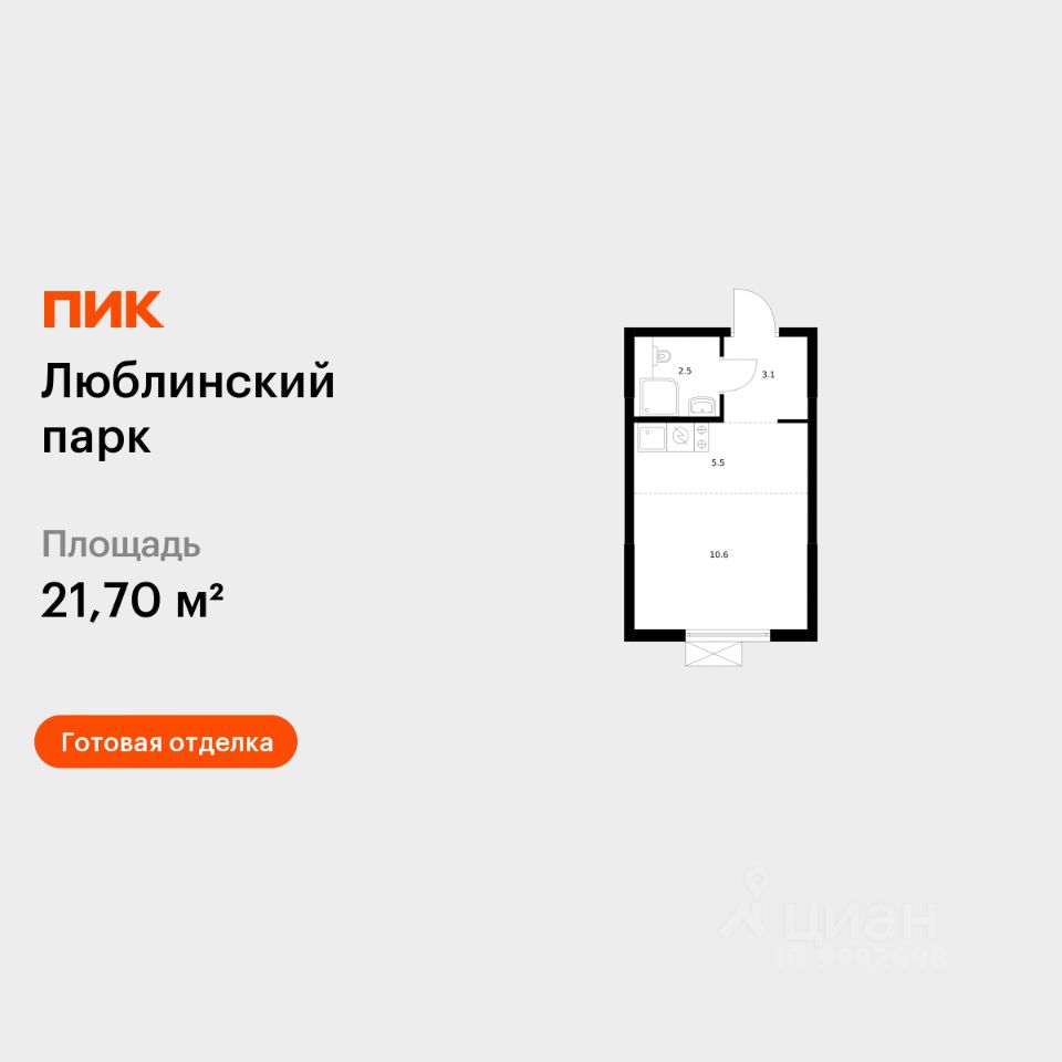 Студия, 21,7 м², 24/25 этаж