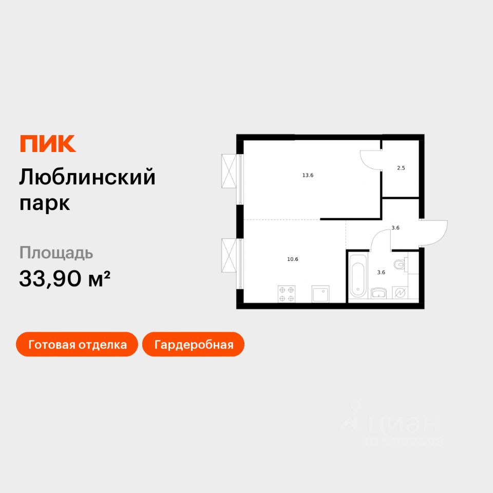 Планировка