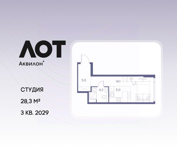 ЖК «ЛОТ от Аквилон»