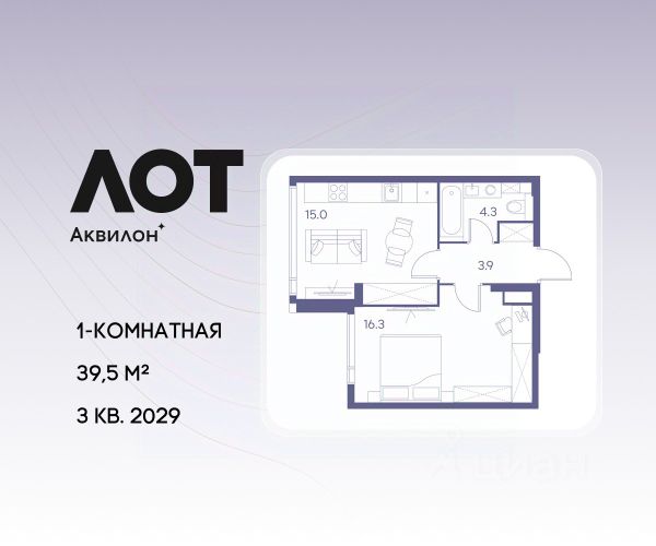 ЖК «ЛОТ от Аквилон»