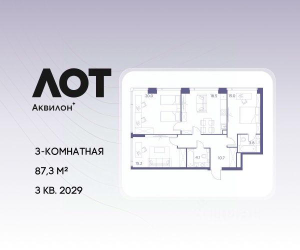 ЖК «ЛОТ от Аквилон»