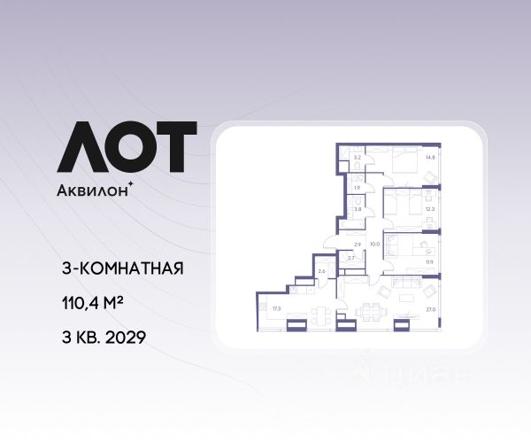 ЖК «ЛОТ от Аквилон»