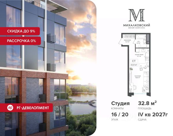 ЖК «Михалковский»