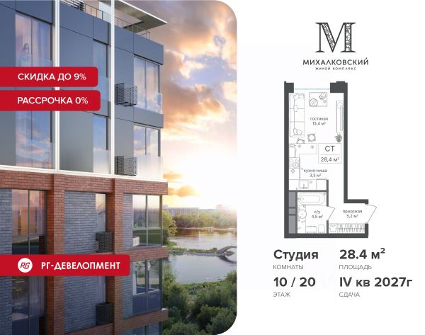 ЖК «Михалковский»