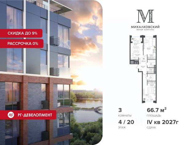 ЖК «Михалковский»