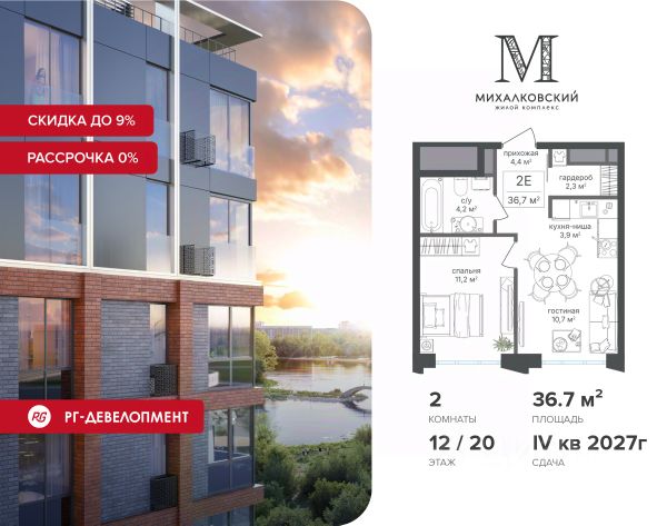 ЖК «Михалковский»