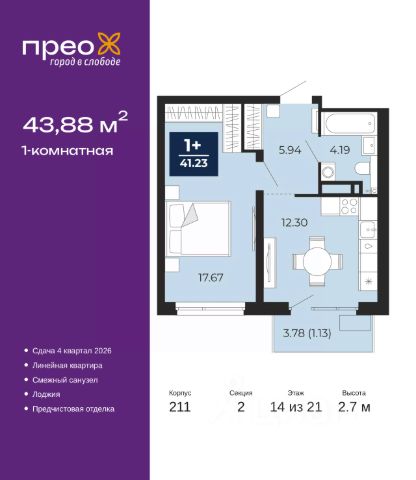 ЖК «Жилой район «Прео»»