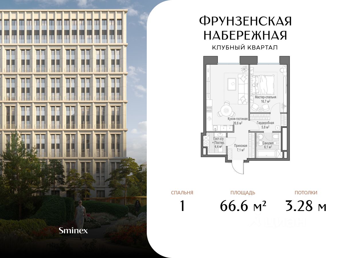 1-комн.кв., 66,6 м², 2/12 этаж