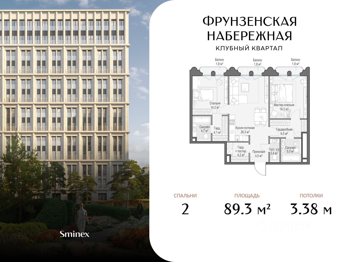 2-комн.кв., 89,3 м², 8/12 этаж
