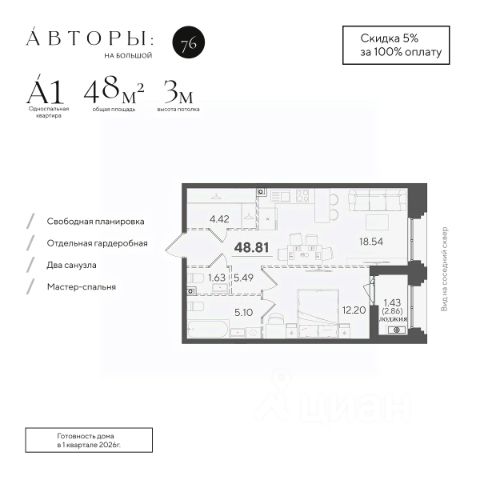 ЖК «Лаунж-дома Авторы на Большой»