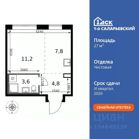 ЖК «1-й Саларьевский»