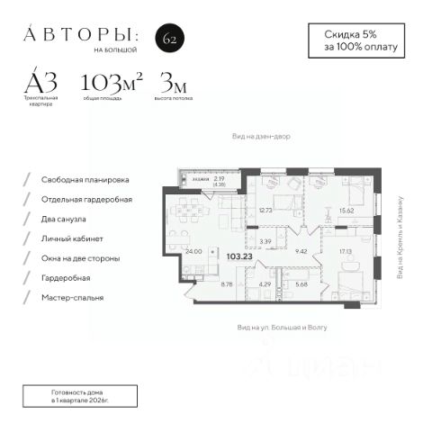 ЖК «Лаунж-дома Авторы на Большой»