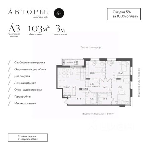 ЖК «Лаунж-дома Авторы на Большой»