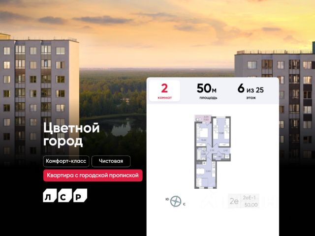 ЖК «Цветной Город»