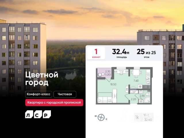 ЖК «Цветной Город»