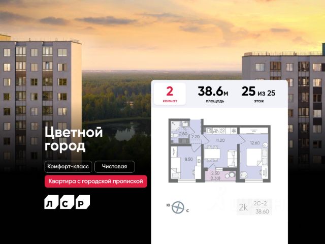 ЖК «Цветной Город»