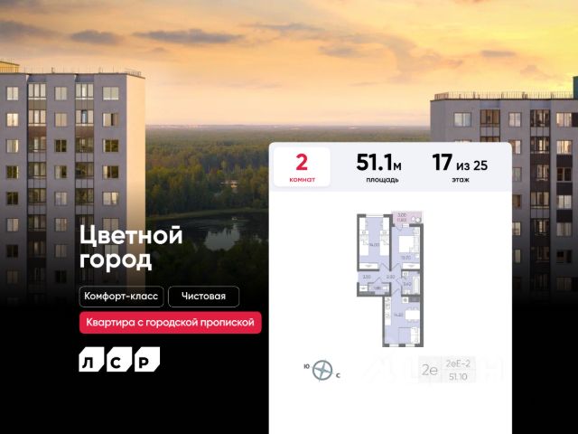 ЖК «Цветной Город»