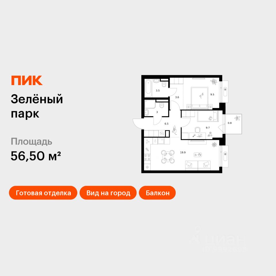 2-комн.кв., 56,5 м², 6/24 этаж