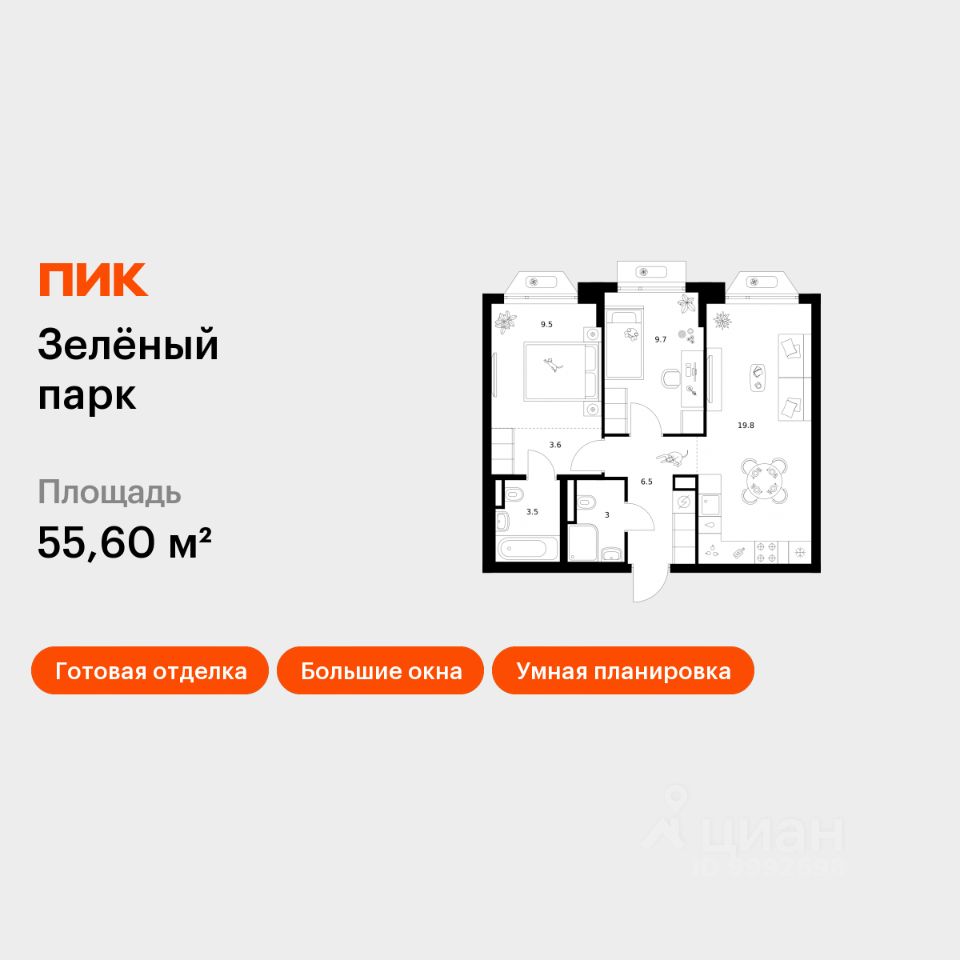 2-комн.кв., 55,6 м², 10/24 этаж